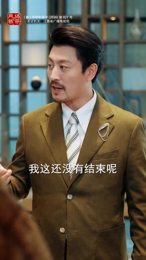 危局破险（71集）（夸克网盘）封面