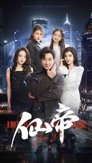 默杀之妈妈来了（38集）（夸克网盘）封面图 - 短剧短剧