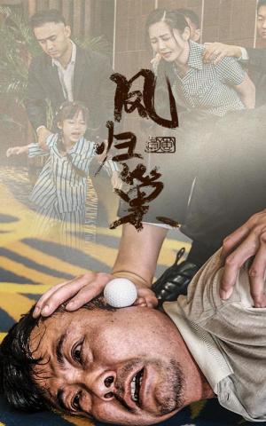 婚有七年之痒（50集）袁颖（夸克网盘）封面图 - 短剧短剧