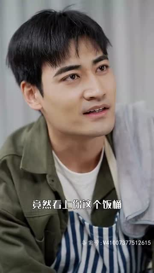 离婚后,我继承了家业 《离婚后,我继承了家业》短剧封面