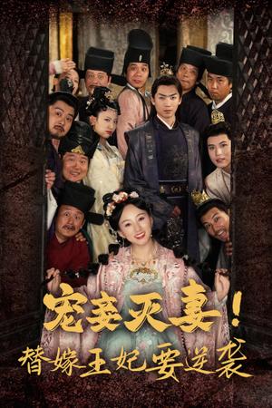 念念无安（65集）（夸克网盘）封面图 - 短剧短剧