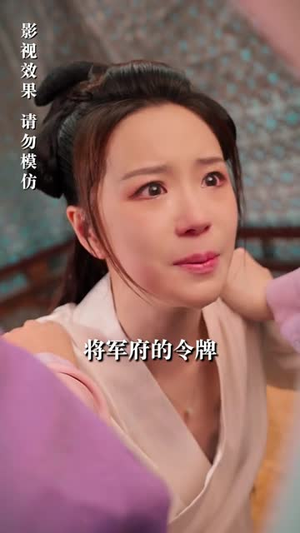 《又要和夫君装恩爱（85集）》短剧封面