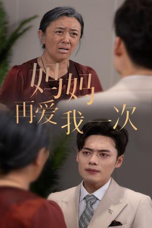 望北思南（49集）（夸克网盘）封面图 - 短剧短剧