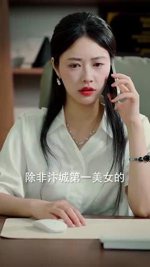 原来我已经天下无敌&原来，我已经天下无敌（76集）顾安然&王一晴&起司（冯韵霏）&明珠封面图 - 玄幻短剧