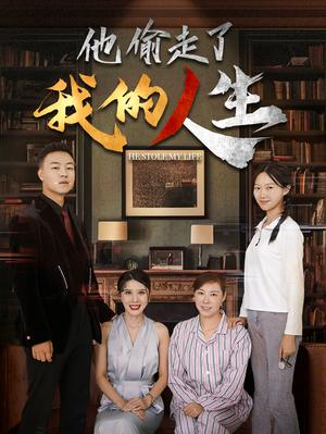 订婚宴识破儿媳真面目（30集）柳甯 钟莹玲（夸克网盘）封面图 - 短剧短剧