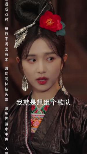 侗寨天籁（60集）陈云廷＆蔡卓音（夸克网盘）封面图 - 治愈短剧