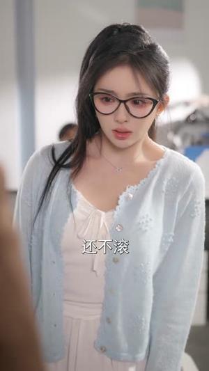 反派别狂！大小姐她专治不服（70集）松遥＆赵书渝（夸克网盘）封面图 - 短剧短剧