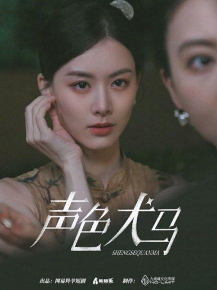 声色犬马(84集)(百度网盘) 声色犬马(84集)(百度网盘)封面