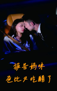 《会呼吸的痛（76集）（夸克网盘）》短剧封面
