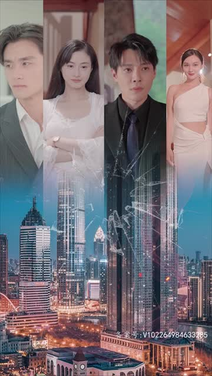 隐婚萌妻拐回家 《隐婚萌妻拐回家》短剧封面