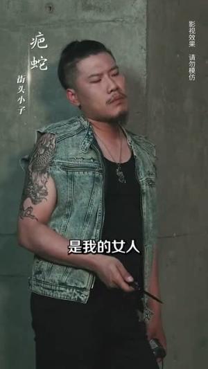老大，外面全是跟你的兄弟&老大外面全是跟你的兄弟（77集）王羽墨封面图 - 都市短剧