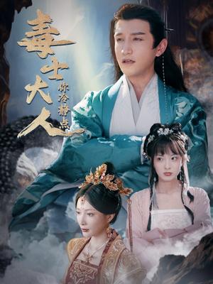 三位少爷别追了，我只想当保洁（60集）（夸克网盘）封面图 - 短剧短剧