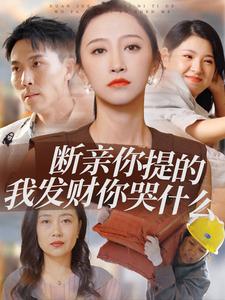 女帝天下毒士保驾（64集）穿越剧（夸克网盘）封面图 - 穿越短剧