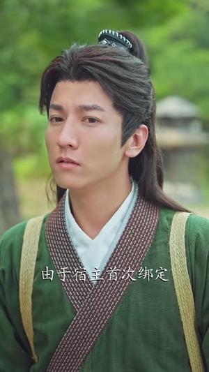 让你修仙，没让你祸害修仙界啊（80集）（夸克网盘）封面图 - 仙侠,喜剧短剧