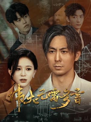 子不孝枉为人（80集）（夸克网盘）封面图 - 短剧短剧