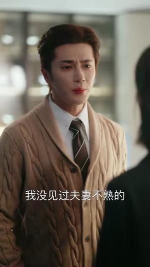 老婆瘾（64集）王梓亦＆于雨桐（夸克网盘）封面图 - 都市短剧