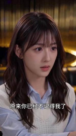 《暗恋三年他先栽了》短剧封面