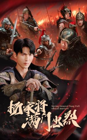 不原谅，真千金断亲后全家悔断肠（69集）诗越越（夸克网盘）封面图 - 短剧短剧