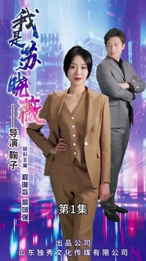 外卖老爸是顶级大佬（78集）（夸克网盘）封面图 - 都市短剧