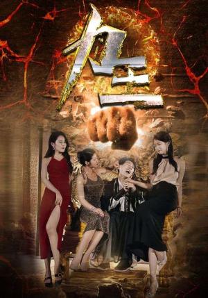 婚后热恋（36集）（夸克网盘）封面图 - 短剧短剧