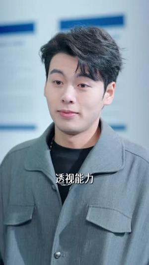 透视神眼现世，警花追着我跑（80集）韩悦&刘煜烨（夸克网盘）封面图 - 都市短剧