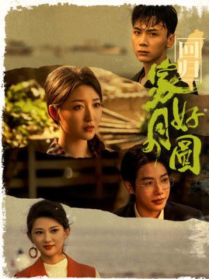 危墙下的爱（63集）（夸克网盘）封面图 - 短剧短剧