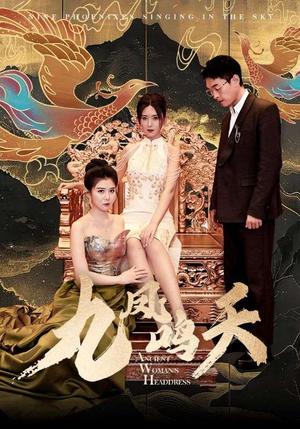 财阀大佬您的夫人A炸了（99集）鹿澄籽（夸克网盘）封面图 - 都市短剧