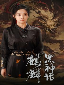 功夫小师叔（80集）（夸克网盘）封面图 - 短剧短剧