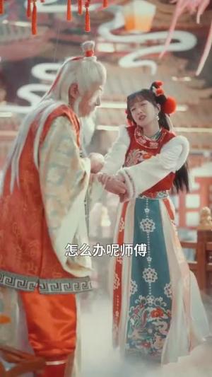 家有小仙妻（101集）张力壬＆象韵洁（夸克网盘）封面图 - 奇幻短剧