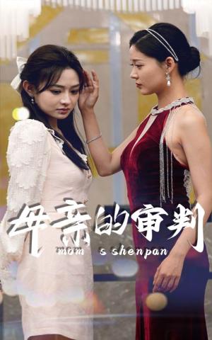 快跑，爹地是个恋爱脑（83集）（夸克网盘）封面图 - 短剧短剧
