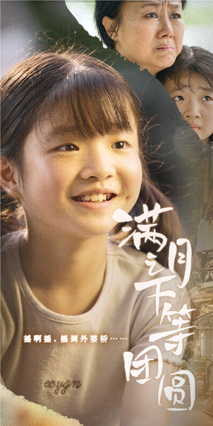 《大雨落下眼泪成海（68集）君洋（夸克网盘）》短剧封面