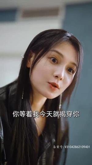 《初次相爱的我们》短剧封面