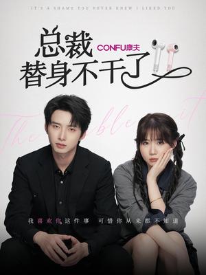 我的奶狗男友是大佬（61集）（夸克网盘）封面图 - 都市短剧