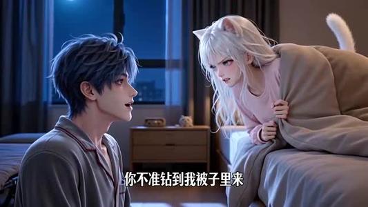 白猫少女第二季 《白猫少女第二季》短剧封面