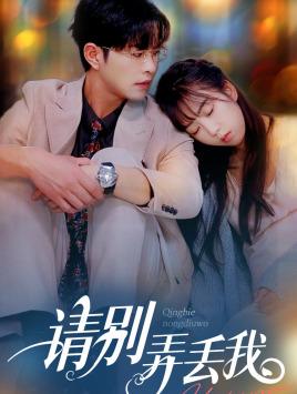 暗夜新娘（94集）（夸克网盘）封面图 - 短剧短剧