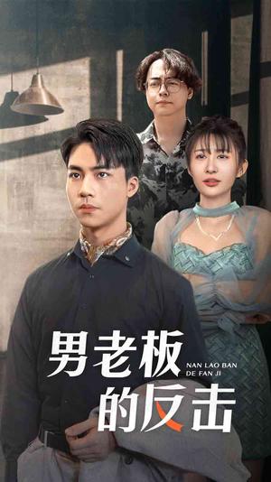 天命所归之悟空传（59集）（夸克网盘）封面图 - 短剧短剧