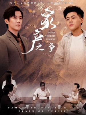 欺诈游戏（34集）（夸克网盘）封面图 - 短剧短剧