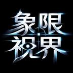 大胆开麦:心声爆了满朝文武都吃瓜第三季 《大胆开麦:心声爆了满朝文武都吃瓜第三季》短剧封面