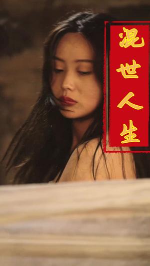 混世人生（79集）（夸克网盘）封面图 - 剧情短剧