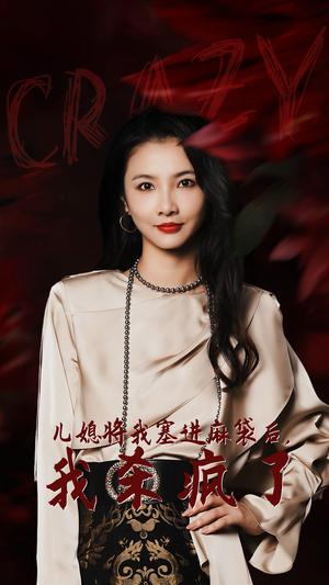 我的二婚老伴是豪门霸总(77集)(夸克网盘) 我的二婚老伴是豪门霸总(77集)(夸克网盘)封面