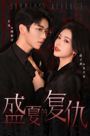 陌上花开（65集）（夸克网盘）封面图 - 短剧短剧
