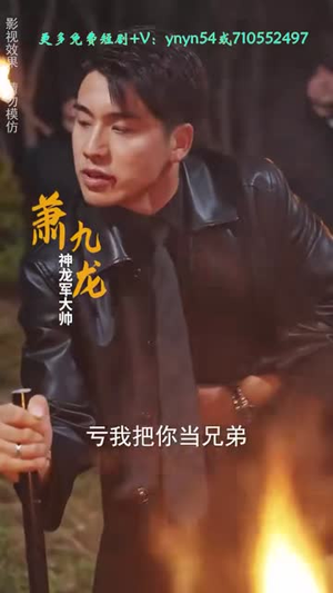 《九龙战神俏总裁（80集）》短剧封面