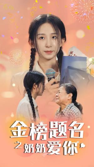 公主在现代嫁首富了&穿梭世纪来爱你（100集）（夸克网盘）封面图 - 短剧短剧