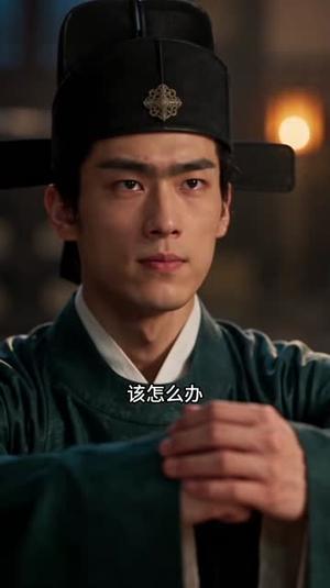 给你尊荣你不要,来世我去娶郡主共赴山河三 《给你尊荣你不要,来世我去娶郡主共赴山河三》短剧封面