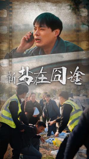盐在囧途（46集）（夸克网盘）封面图 - 喜剧短剧