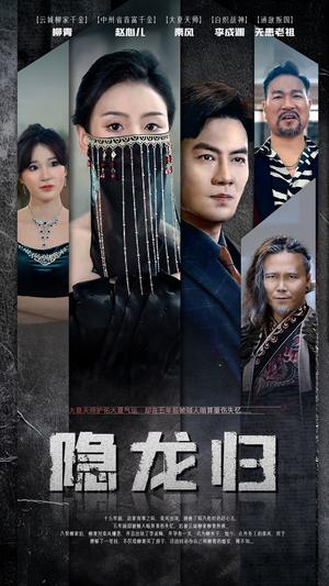 你是我刻在心底的名字（77集）（夸克网盘）封面