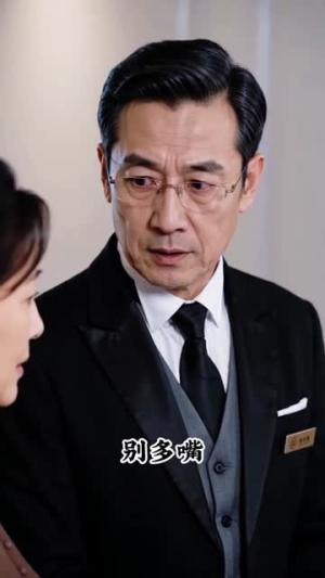 错嫁稚心,楚总掌心娇(68集)(夸克网盘) 错嫁稚心,楚总掌心娇(68集)(夸克网盘)封面