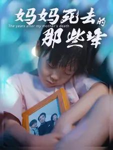 首辅大人的乡野悍妻（79集）（夸克网盘）封面图 - 短剧短剧