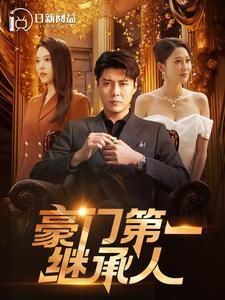 妈妈，爱我一次好不好（82集）（夸克网盘）封面图 - 短剧短剧