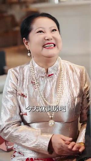 相亲失败我和顶头上司领证了（102集）（夸克网盘）封面图 - 都市短剧